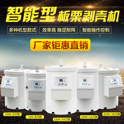 全自动剥壳亿久全自动商用
