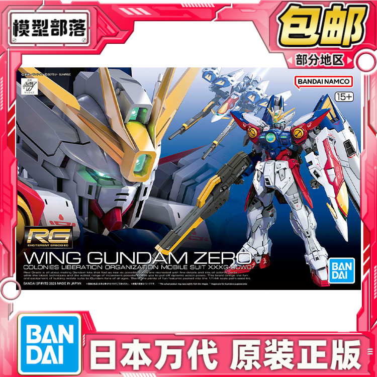 现货 万代 RG 1/144 飞翼高达零式 飞翼零式 高达W 拼装模型图片
