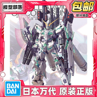 现货 万代 MG 1/100 全装备独角兽 高达 全武装 KA版 卡版 拼装