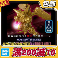 现货 万代扭蛋 MSE EX54 尊者高达武斗传明镜止水超级模式