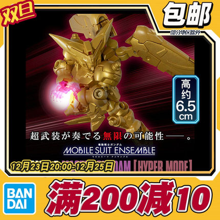 现货 万代扭蛋 MSE EX54 尊者高达武斗传明镜止水超级模式