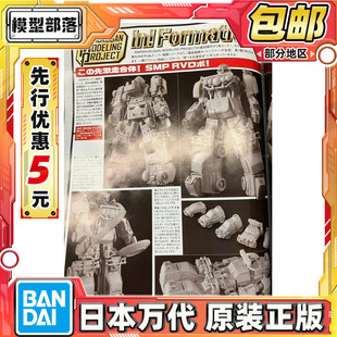 先行预定包邮 万代 食玩 SMP 激走战队车连者 激走合体 RV机器人