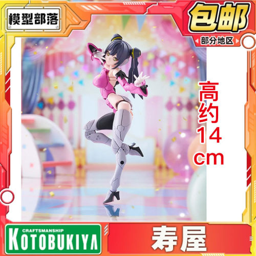 预定 寿屋 无限邂逅 艾莉 Airy CX032 机娘 拼装模型