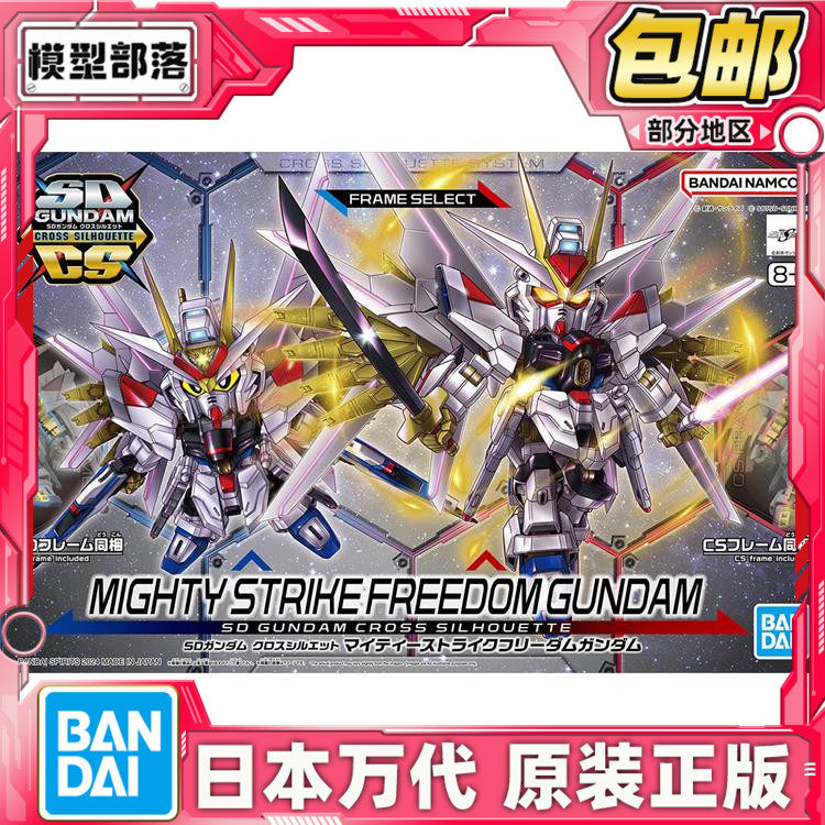 现货 万代 SDCS BB战士 非凡强袭自由高达 SEED剧场版 拼装模型