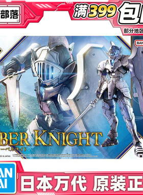 现货 万代 30MF 30ML 幻想系列 利贝尔骑士 白色 拼装模型