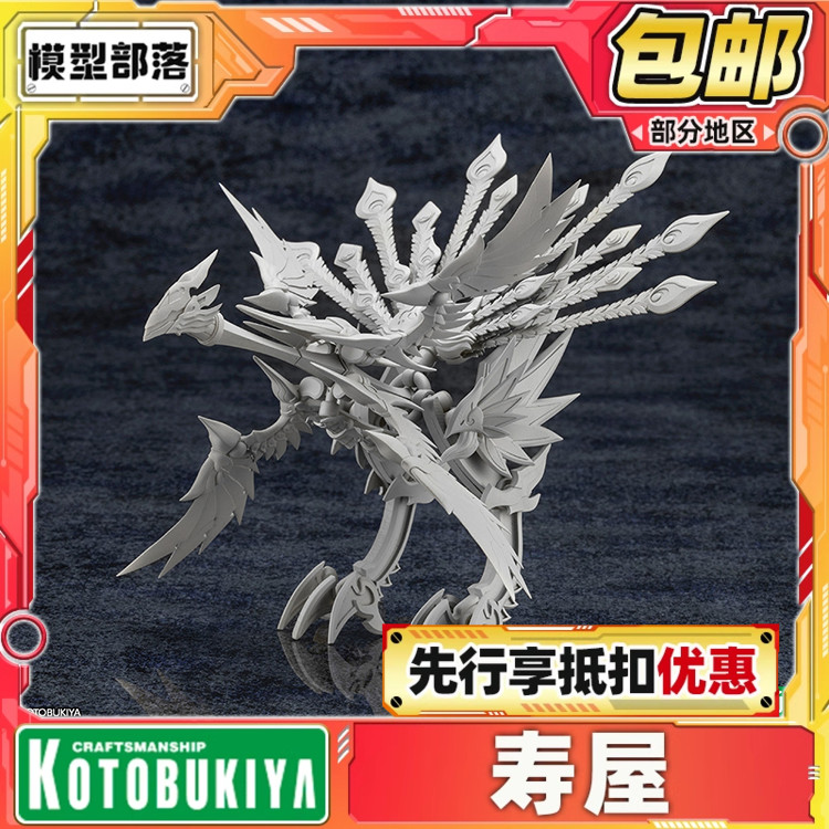 先行预定寿屋阿尔卡纳蒂亚第5弹XenoAlma  Orage Pavorea拼装模型