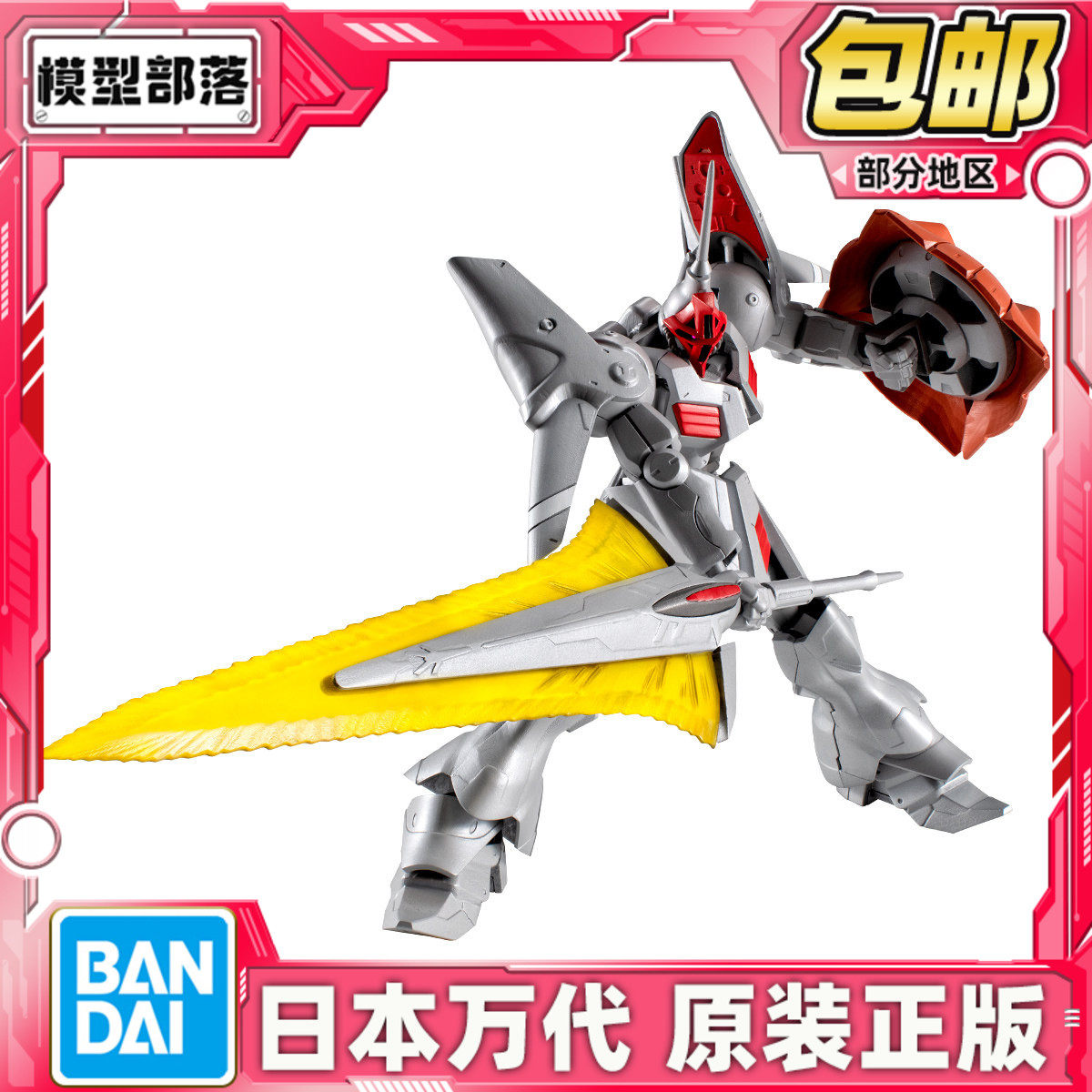 现货 万代食玩 G FRAME FA 强人改 MS-15K 拼装模型