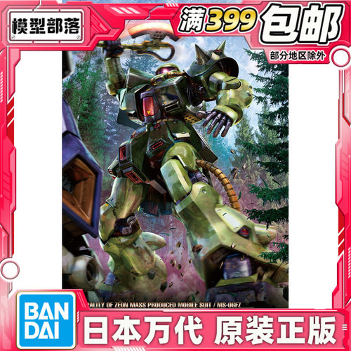 现货 万代 RE 1/100 扎古2 改 0080 口袋战争 高达拼装模型