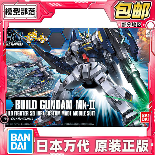 现货 万代 HGBF 004 1/144 高达创战者 创制高达MK-Ⅱ MK2 拼装