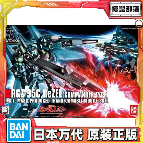 预定 万代 HGUC 108 1/144 RGZ-95C ReZEL 里歇尔 队长机 拼装