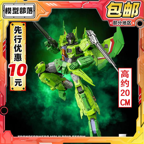 先行预定包邮 Threezero MDLX 变形金刚 硫酸雨 成品模型
