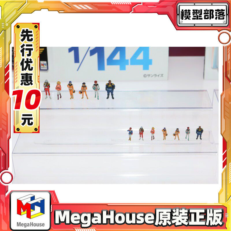 先行预定 MegaHouse RMS 1/144 阿姆罗 夏亚 高达 迷你人物套装