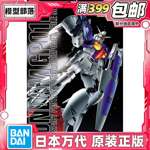 现货万代高达试作1号拼装模型