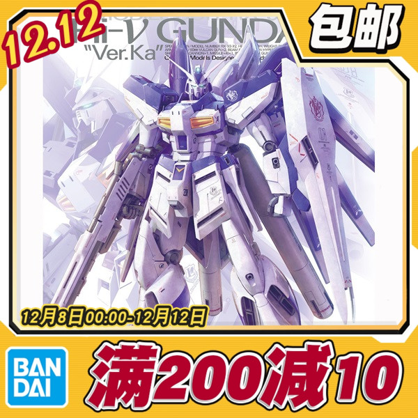 现货万代海牛高达MG卡版拼装