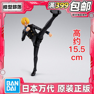 现货 万代 SHF 海贼王 山治 冒险的黎明 可动成品手办