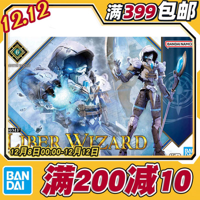 现货 万代 30MF 30ML 幻想 利贝尔巫师 拼装模型