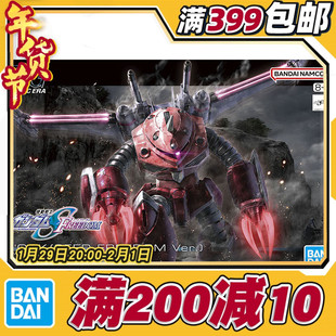 现货 万代 HG 1/144 魔蟹 阿斯兰 高达SEED FREEDOM 剧场版 拼装