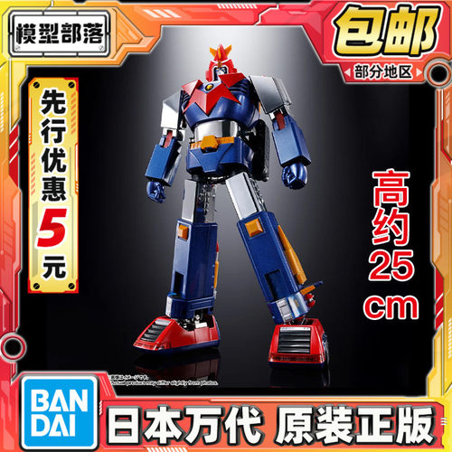先行预定包邮 万代 超合金魂 GX-31SP 超电磁机器人波鲁吉斯V再版