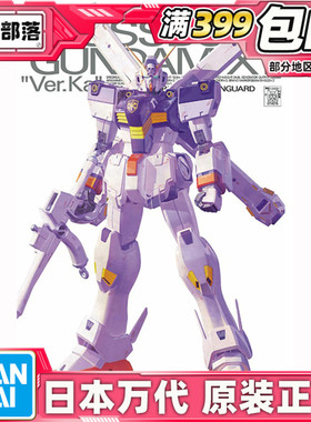 现货万代 高达 拼装 模型 MG 1/100 海盗高达 骷髅高达X-1 Ver.Ka