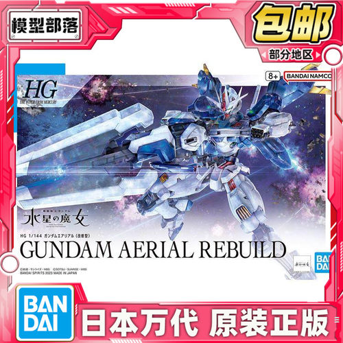 HG1/144风灵高达强化型