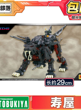 寿屋 HMM 索斯机械兽 EPZ-003 黑色长牙虎 标识增强版