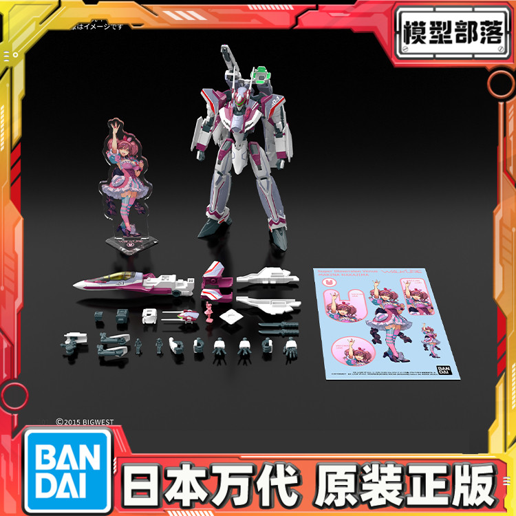 预定万代 HG 1/100 VF-31C齐格弗里德米拉吉机超时空要塞拼装
