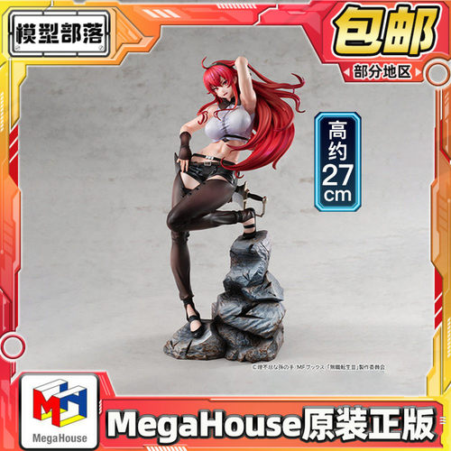 预定包邮 MegaHouse Lucrea 无职转生 艾莉丝 手办