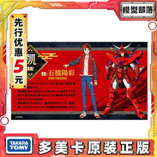 先行预定包邮 TakaraTomy 多美 T-SPARK 铠传 铠真传武士军团