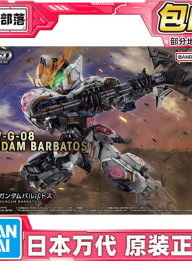 现货 万代 MG MGSD 高达巴巴托斯 第四形态 Q版 BB战士 拼装模型