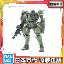 预定 万代 HG 1/144 高达GquuuuuuX GQ G夸克斯 绿扎古 G跨时拼装