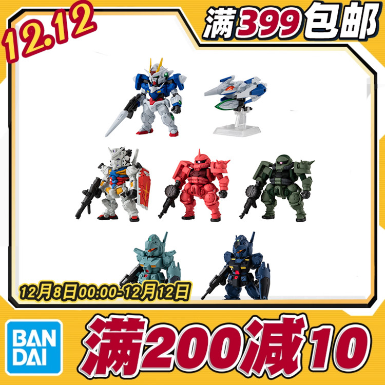 万代食玩 FW 28 白高达 OO高达战机 GQ红扎绿扎吉姆