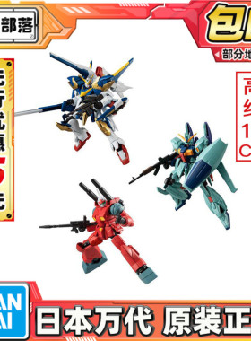 先行预定包邮 万代食玩 G FRAME FA10 钢加农V2高达灵格斯 拼装