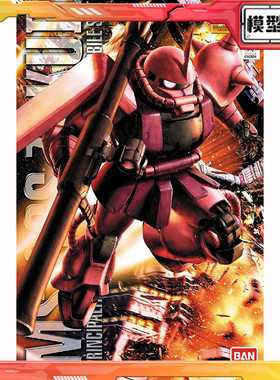 现货 万代 MG 1/100 夏亚专用红渣古 VER.2.0 红扎古 拼装 模型
