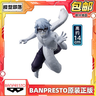 预定包邮 眼镜厂 火影忍者疾风传 VIBRATION STARS 药师兜 景品