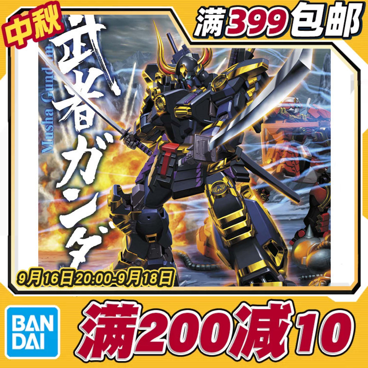 现货 万代 MG 1/100  Shin Musha Mk-II 高达 武者MK2 拼装模型图片