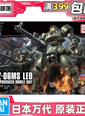 现货 万代 HG HGAC 211 1/144 里奥 OZ量产型 高达W LEO 拼装模型