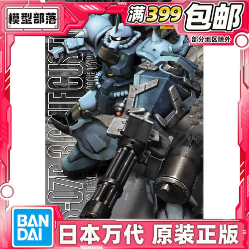 现货万代mg1100重装拼装模型