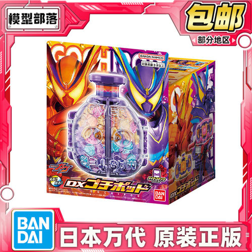 现货 万代 DX 假面骑士加布GAVV加布 百饱瓶 糖果罐饱藏 最终联动