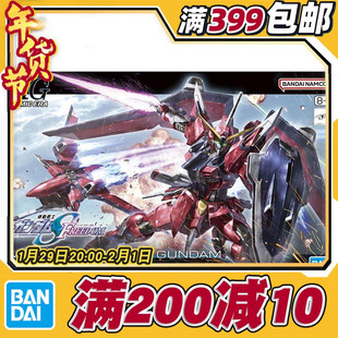 现货 万代 HG 1/144 不朽正义高达 SEED FREEDOM 剧场版 拼装