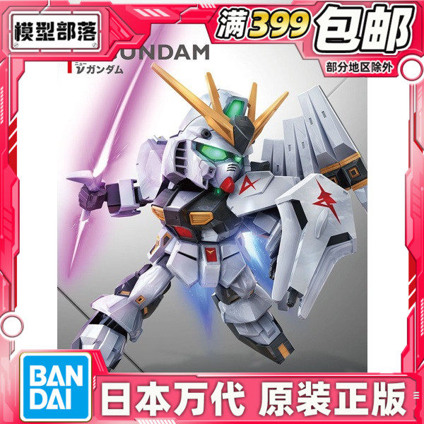 万代高达阿姆罗拼装模型现货