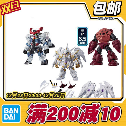 现货 万代 扭蛋 MSE 29 Gquuuuuux高达 迦楼罗 魔蟹 拼装