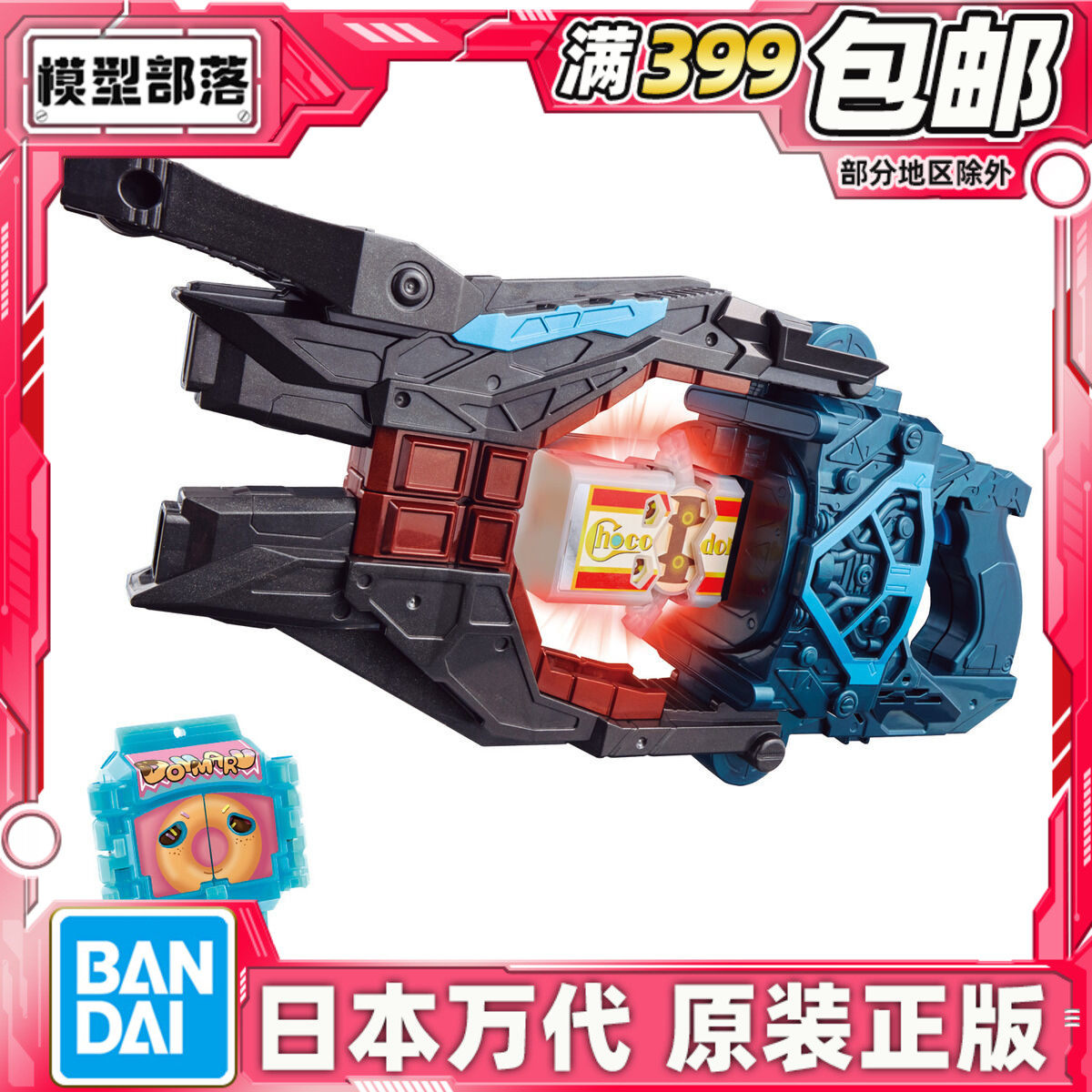 现货 万代 DX 假面骑士加布GAVV Valen Buster变身枪 二骑