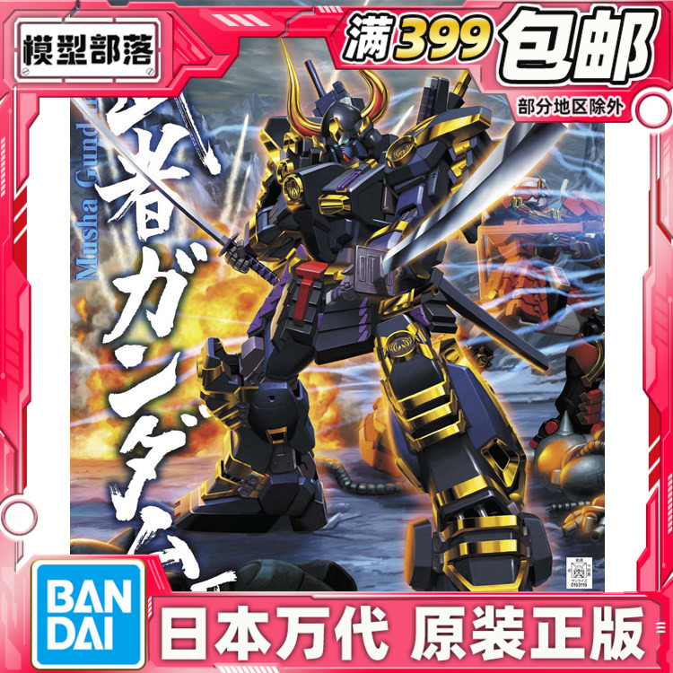 现货 万代 MG 1/100  Shin Musha Mk-II 高达 武者MK2 拼装模型图片