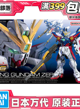 现货 万代 RG 1/144 飞翼高达零式 飞翼零式 高达W 拼装模型