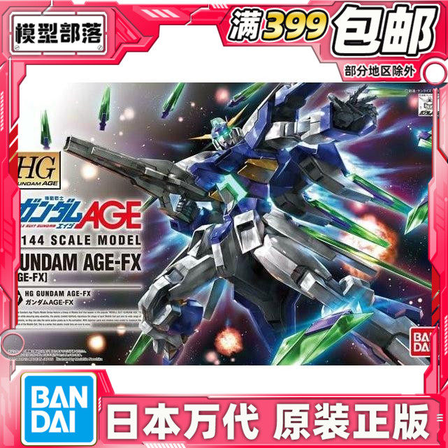 �ֻ� ��� HG 1/144 AGE 27 �ߴ�AGE-FX ������̬ ƴװ ģ�� 92Ԫ