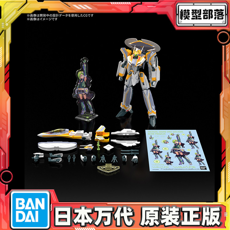 预定 万代 HG 1/100 VF-31E 齐格弗里德 超时空要塞