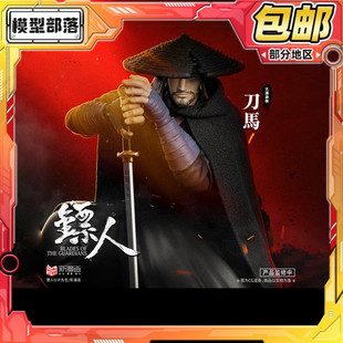 预定包邮 52TOYS 1/12 闪电奇舞 镖人 刀马 可动人偶手办