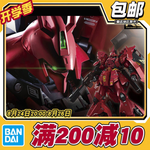 现货 万代 RG 29 1/144 沙扎比 沙萨比 SAZABI 夏亚 拼装 模型 - 封面