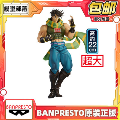 现货 眼镜厂 JOJO的奇妙冒险 战斗超流 乔瑟夫 乔斯达 景品