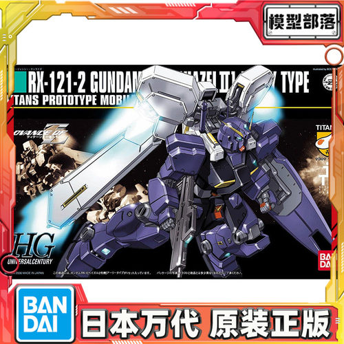 预定 万代 HGUC 1/144 UC69 海玆尔 TR 1 高达 拼装